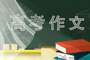 双探花同砍30+仍输球！此前战绩为24胜1负 上次失利为去年战骑士